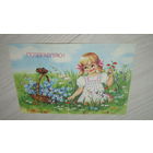 Открытка СССР с провизорием.