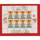 Россия.1996, 1 июня. 50-летие Детского фонда ООН (ЮНИСЕФ) .ЮНИСЕФ - малый лист 4 х 2 **.