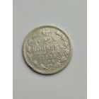 Россия. 20 копеек 1880 года СПБ НФ