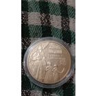 Украина 2 гривны 2015 Галшка Гулевичивна