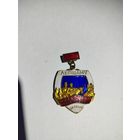 Знак. Лучшему молодому животноводу ЦК ЛКСМБ. БССР.