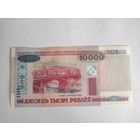 10000 рублей 2000 года (2) UNC серия АГ c 1 рубля