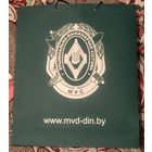 Подарочный пакет МВД. Криминально-исполнительная система. Департамент исполнения наказаний. МУС