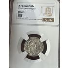3 гроша 1586 Баторий в люксе ms62