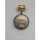 Знак 100 лет добровольного вхождения Туркменистана в состав России