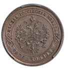 1 копейка 1872 ЕМ в слабе PCGS MS 64