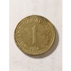 Югославия 1 динар 1984