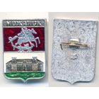 Можайск 1. Серия – Гербы Подмосковья.