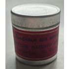 Диафильм "Команда нашего двора"