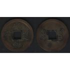Китай y190 провинция Кванг-Тунг 1 кэш 1890 год ND (6 ТОРГ