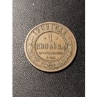1 копейка 1909 года. Хорошее состояние. С 1 рубля