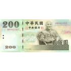 Тайвань 200 юаней образца 2001 года UNC p1992