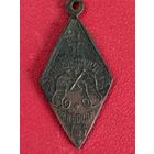 Жетон 1917г.