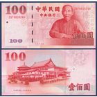 Тайвань, 100 юаней 2001 г, P-1991 (ZG, революционер Сунь Ятсен), UNC