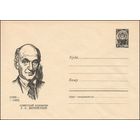 Художественный маркированный конверт СССР N 4375 (08.09.1966) (1866-1962)  Советский художник Г. С. Верейский.