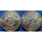 РФ. 25 руб 2021 года. 60-летие певого полёта в космос. Гагарин. UNC.