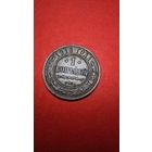 1 копейка 1913. Николай II. С рубля. (04) Штемпельный блеск.