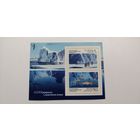 Блок СССР 1990. Научное сотрудничество в Антарктиде.