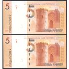 Беларусь, 5 рублей 2019 г. P37с. Серия СР. UNC. 2 номера подряд