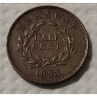 Саравак 1/2 цента, 1933 (14-18-28)