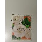 Канада 2019 год День святого Валентина - Гардения