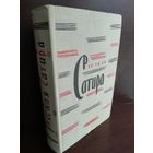 Русская сатира XIX - начала XX веков