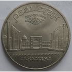 5 рублей Самарканд