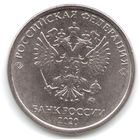 5 рублей 2020 год ММД _мешковой UNC