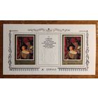 Марки СССР: блок Немецкая живопись с 1 рубля без мин.