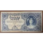 Банкнота 500 пенго 1945 год. Венгрия.