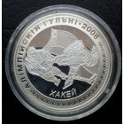 Хоккей
