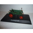 Модель трактора УНИВЕРСАЛ. 1:43.