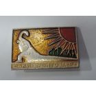 Значок "Саки - Бронтозавр" СССР. Алюминий.