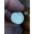 15 копеек 1913