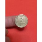 3 копейки 1941г (2)