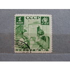 Продажа коллекции с 1 рубля! Почтовые марки СССР.