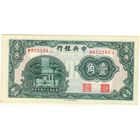 Китай. 10 центов 1931 г. UNC ПРЕСС
