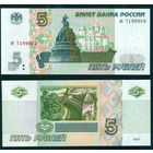 Россия 5 рублей 1997 первый выпуск нелакированные UNC