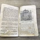 Троицкие листки.1896г.  26 номеров.цена за все.