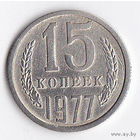 15 копеек 1977