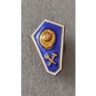 Знак значок ромб технический ВУЗ СССР,200 лотов с 1 рубля!!!