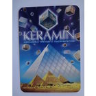 Календарик 2001 г. Керамин.