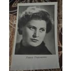 Артисты Пироженко