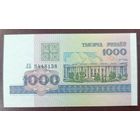 1000 рублей 1998 года, серия ЛБ - UNC