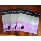 (лот - 3 шт) Пакеты (конверты) для хранения виниловых пластинок наружные Nagaoka (made in Japan)