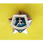 Воин-спортсмен. 2 степень. 996.