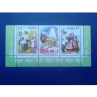 2012 Народная одежда** Нижняя сцепка с купоном