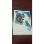 Открытка Поздравляю 1985 чистая. Каневский