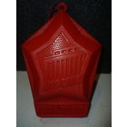 Новогодний Контейнер под ёлку для подарков. СССР. МОСКВА 1991 год