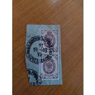 1902 Россия Загорский 69 гашение Белосток Гродненской губернии герб (3-3)